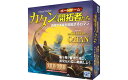 送料無料 カタン 探検者と海賊版 プレイ人数:2〜4人 10歳以上 盛り上げ ボードゲーム テーブルゲーム パーティ