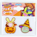 ぷよぷよ (c)SEGA フェイスシール かぼちゃカーくん ハロウィン 仮装 パーティーグッズ インスタ映え 推し