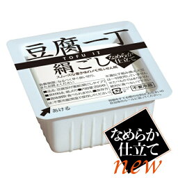 豆腐一丁（付箋） 豆腐一丁 絹ごし なめらか仕立て 小 のり付き メモ用紙 おもしろ雑貨 メモ帳 ふせん紙 おもしろグッズ 付箋 文房具 ふせん 付箋