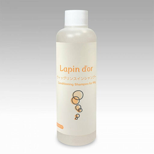 ラパンドアール・ウィッグリンスインシャンプー195 ウィッグ かつら エクステ ウィッグヘアケア ラパンドアール・ウィッグリンスインシャンプー195 ウィッグ かつら エクステ ウィッグヘアケア