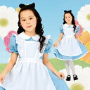 ハロウィンプレゼント付 AQUAドレス 100 キッズ 女の子 ハロウィン 不思議の国のアリス 変装 衣装 アクアドレス 仮装 ハロウィン コスチューム アリスインワンダーランド