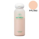 三善 リキッドメークアップミニ 100ml ナチュラル2 三善 ミツヨシ みつよし おしろい 化粧品 メイクアップ