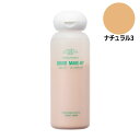 三善 リキッドメークアップミニ 100ml ナチュラル3 三善 ミツヨシ みつよし おしろい 化粧品 メイクアップ