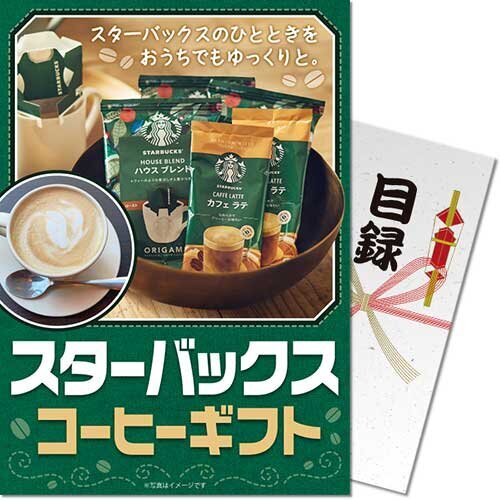 楽天市場】スタバ 景品の通販 楽天市場】スタバ 景品の通販