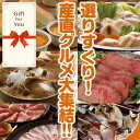 【メール便対応10個まで】送料無料 【ギフト券】 選べる日本全国お取り寄せグルメ 頂 パネル無 td-choice-gf 返礼品 御祝 父の日 お中元 贈答品 御礼 誕生日 お歳暮 母の日