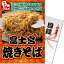 送料無料 【メール便対応2個】景品目録ギフト 景品ならパネもく! ご当地B級グルメ!富士宮焼きそば(A4パネル付 目録) 景品 ギフト 景品 目録 景品 パネル イベント 目録 景品パーク 【景品ギフト券 パネル付き】 dstmfy-40-rb ギフト