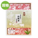 高級霜降り 松阪牛タオル ギフト 景品パーク 景品 イベント 目録 mt-taoru ギフト 母の日 父の日