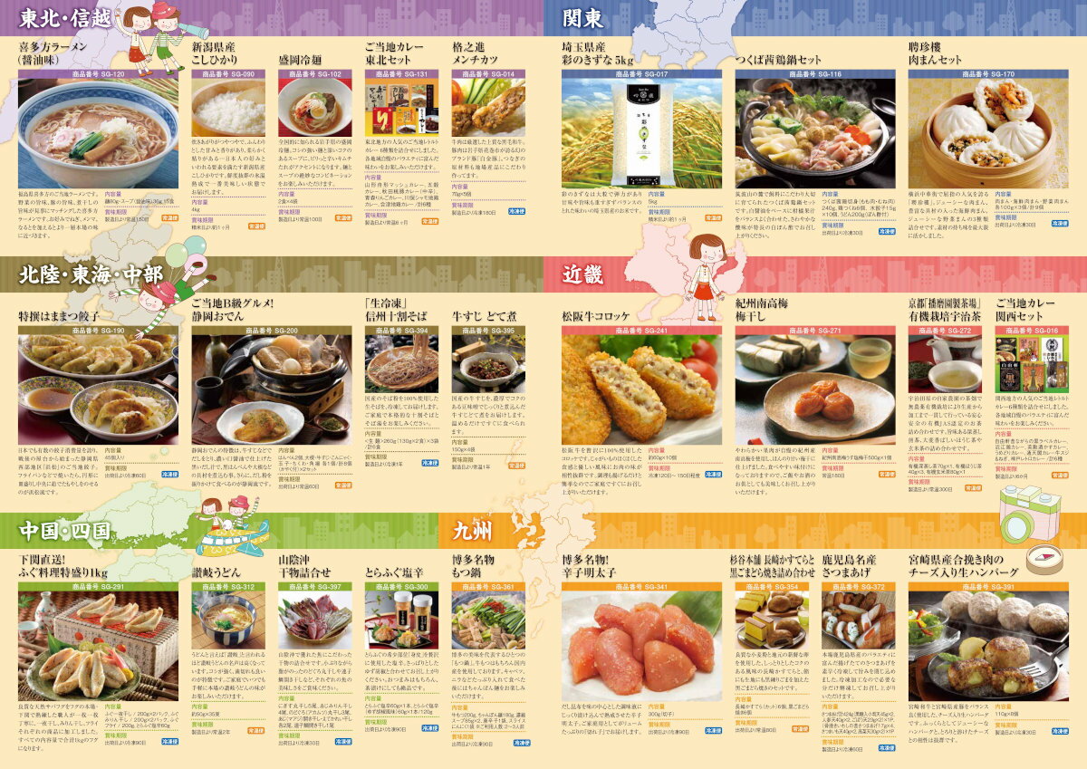 送料無料景品目録ギフト景品ならパネもく選べる日本全国お取り寄せグルメ目録・A3パネル付景品パークパネルイベント目録ギフト【景品ギフト券パネル付き】ot-cho-a3-rbギフト