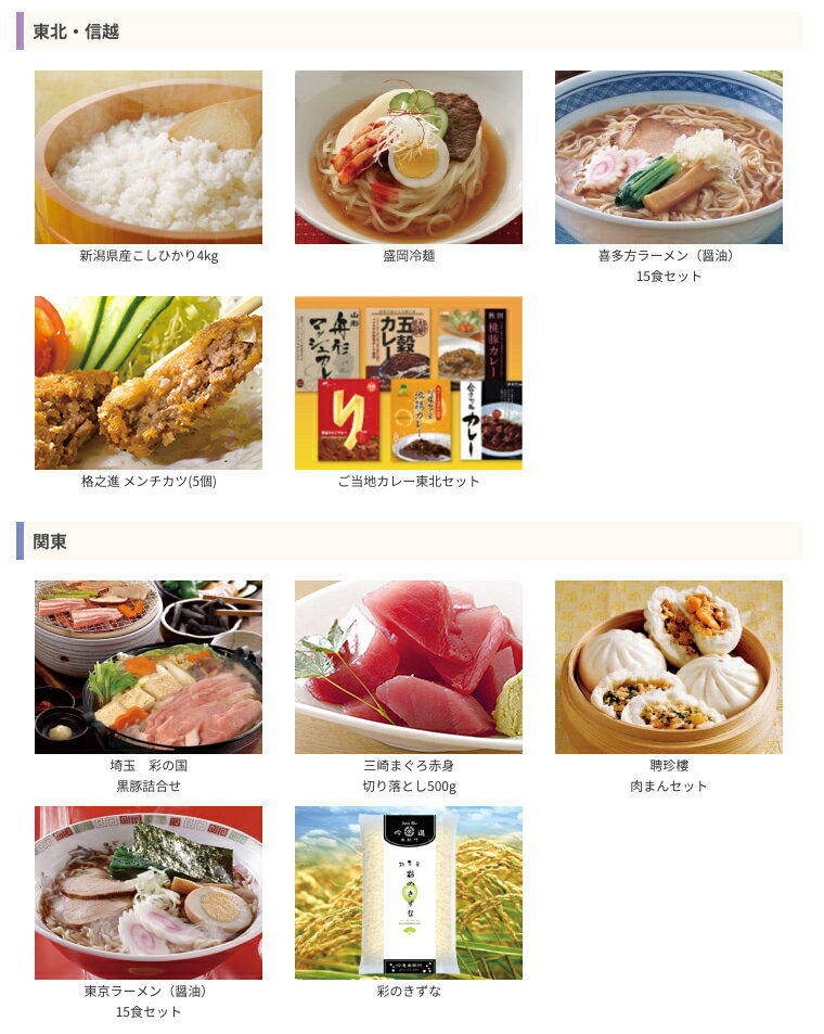 送料無料景品目録ギフト景品ならパネもく選べる日本全国お取り寄せグルメ目録・A3パネル付景品パークパネルイベント目録ギフト【景品ギフト券パネル付き】ot-cho-a3-rbギフト
