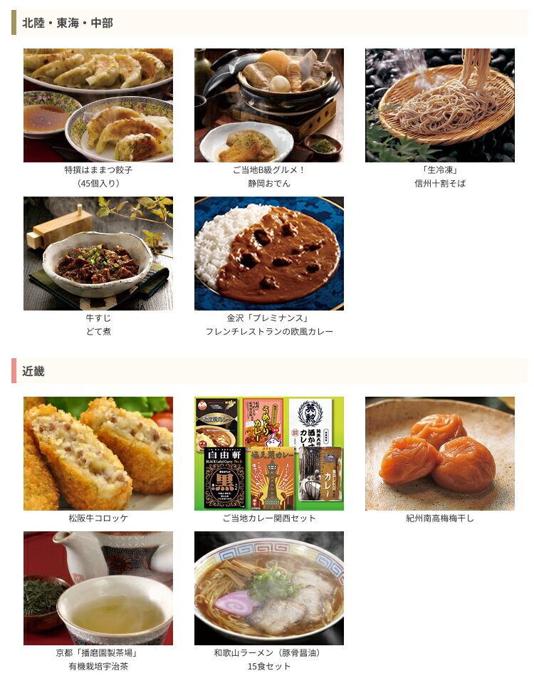 送料無料景品目録ギフト景品ならパネもく選べる日本全国お取り寄せグルメ目録・A3パネル付景品パークパネルイベント目録ギフト【景品ギフト券パネル付き】ot-cho-a3-rbギフト