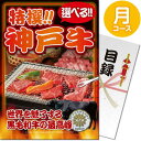 送料無料 【メール便