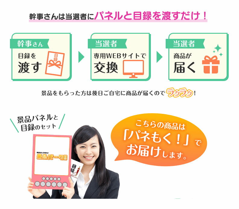 送料無料 【メール便対応3個まで】景品目録ギフ...の紹介画像3