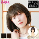 【送料無料 】 ウィッグ フルウィッグ プリシラ BO-10 頭囲の小さな方やキッズにもオススメ 帽子ウィッグフィット ボブ 医療用