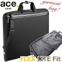 ACEGENE エース ジーン ガーメントケース ace.GENE 正規品 FLEX LITE FIT フレックスライト フィット 衣料鞄 スーツ収納 ビジネスバッグ ハンガーケース ショルダーバッグ スーツ 1気室 仕事用 黒 ビジネス 機能的 バッグ メンズ かばん 出張 旅行 通勤 54563