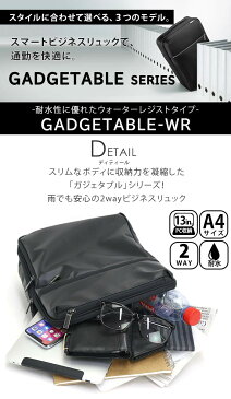 ＜ポイント10倍＞ ビジネスリュック ace.GENE エース ジーン 正規品 GADGETABLE-WR ガジェタブル ビジネス バッグ リュック ビジネスバッグ 2WAY A4 9L 2気室 13インチ PC対応 ノートPC PC収納 小さめ コンパクト 通勤 通勤用 メンズ レディース 男女兼用 かばん 55541