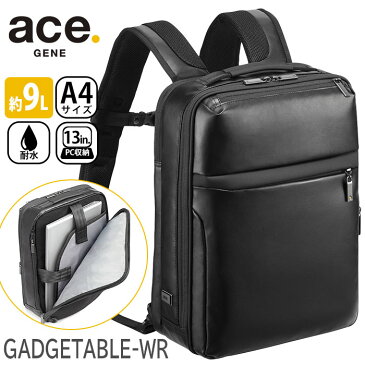 ＜ポイント10倍＞ ビジネスリュック ace.GENE エース ジーン 正規品 GADGETABLE-WR ガジェタブル ビジネス バッグ リュック ビジネスバッグ 2WAY A4 9L 2気室 13インチ PC対応 ノートPC PC収納 小さめ コンパクト 通勤 通勤用 メンズ レディース 男女兼用 かばん 55541