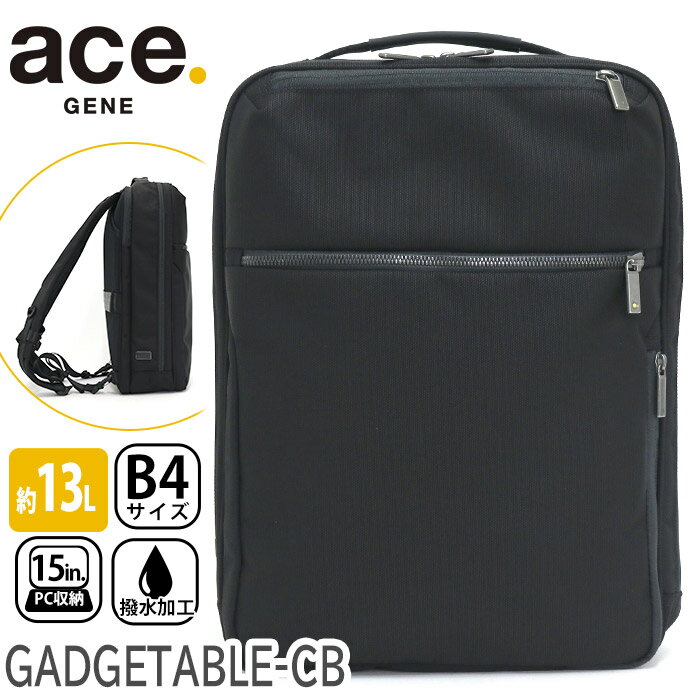 エース ジーン ビジネスバッグ ace.GENE ビジネスリ