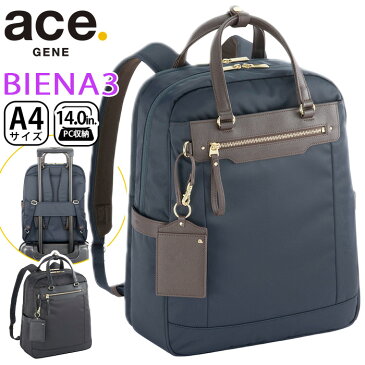 ビジネスリュック ace.GENE エース ジーン 正規品 BIENA 2 ビエナ2 2020 春夏 新作 ビジネス ビジネスバッグ リュック リュックサック 通勤 撥水 きれいめ 通勤用 仕事用 黒 バッグ A4 18L かばん 出張 旅行 タウンユース 13インチ PC対応 PC収納 62556