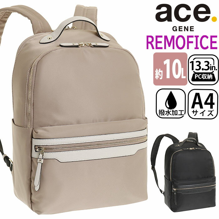 エース エース ジーン ビジネスリュック レディース ace.GENE 正規品 リモフィス 女性 ビジネス ビジネスバッグ リュック リュックサック 通勤 撥水 きれいめ 通勤用 仕事用 黒 バッグ A4 10L かばん 出張 旅行 タウンユース 13.3インチ PC対応 PC収納 10312