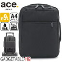エース ジーン ビジネスリュック ace.GENE ビジネスバッグ 正規品 GADGETABLE-HG ガジェタブル ビジネス バッグ 前持ち A4 9L 2気...