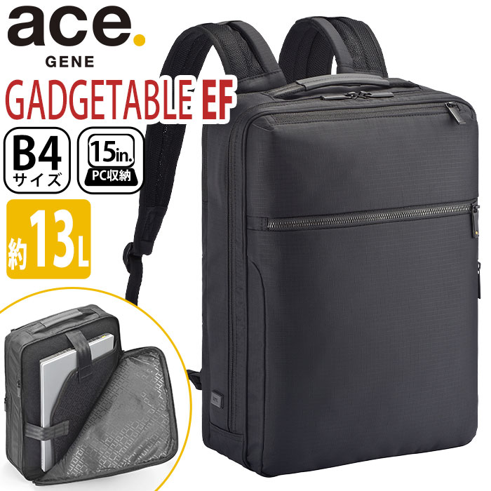 エース ジーン ビジネスバッグ ace.GENE ビジネスリュック 限定品 正規品 GADGETABLE ガジェタブル EF ビジネス バッグ 前持ち リュック メンズ 男性 A4 B4 13L 2気室 15インチ PC対応 ノートPC PC収納 撥水 通勤 通勤用 かばん 人気 黒 ブラック サスティナブル 67621