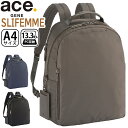 ACEGENE エース ジーン ビジネスリュック ace.GENE レディース 正規品 スリファム 女性 ビジネス ビジネスバッグ リュック リュックサック 通勤 きれいめ 通勤用 仕事用 黒 バッグ A4 かばん 出張 旅行 タウンユース 13.3インチ PC対応 PC収納 撥水 11473