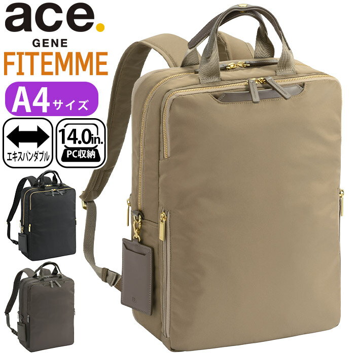 ビジネスリュック ace.GENE エース ジーン 正規品 フィッテム ビジネス ビジネスバッグ リュック リュックサック スクエア 男女兼用 ユニセックス 拡...