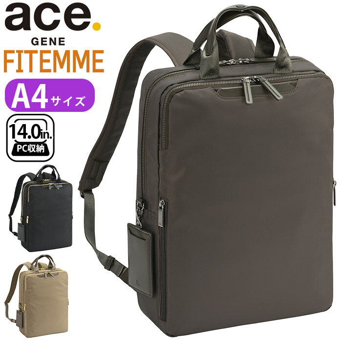 ビジネスリュック ace.GENE エース ジーン 正規品 フィッテム ビジネス ビジネスバ...