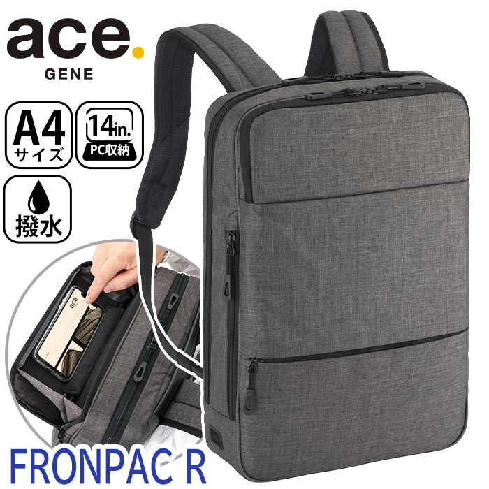 エース ジーン ビジネスリュック ace.GENE メンズ 正規品 フロンパックR リュックサック 通学 通勤 大..
