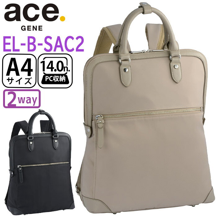 楽天HALLSHOT ホールショット【SALE】 エース ジーン ビジネスリュック ace.GENE レディース 正規品 エルビーサック2 女性 ビジネス ビジネスバッグ リュック リュックサック 通勤 きれいめ 黒 バッグ A4 2WAY かばん 出張 旅行 タウンユース 14インチ PC対応 PC収納 17302