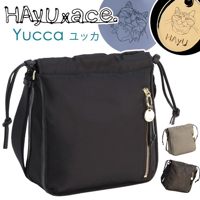 【ノベルティ付き】ショルダーバッグ エース ハユ ace. HAyU ユッカ Yucca ショルダー 斜め掛け 肩掛け 小さめ ミニショルダー ブラック 男女兼用 A5 5L 学校 普段使い 旅行 通学 通勤 軽量 コンパクト スクエア 縦型 ace. TOKYO エーストーキョー 17833