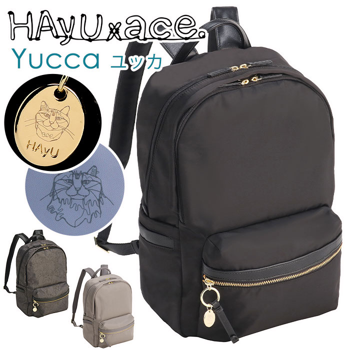 リュックサック エース ハユ ace. HAyU ユッカ Yucca デイパック 男女兼用 A4 19L 普段使い 会社 仕事 ..