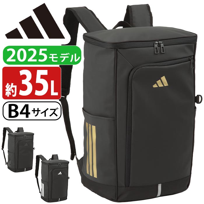 アディダス adidas リュック 2025年 春夏 新作 大容量 通学 リュックサック バックパック スクエア デイパック バック ロゴ メンズ レディース ユニセックス 学生 大人 通勤 スクール 中学生 高校生 女子 男子 タブレット PC収納 A4 B4 35L 68572