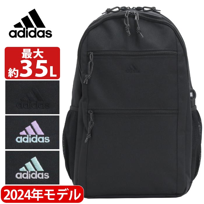 楽天HALLSHOT ホールショットアディダス adidas リュック 通学 【2024新作】 大容量 リュックサック レディース メンズ 男女兼用 ラウンドタイプ 大きめ 拡張 男子 女子 学生 部活 ブラック 学校 中学生 高校生 大学 通勤 通勤用 PC タブレット 撥水 A4 B4 31L 68243