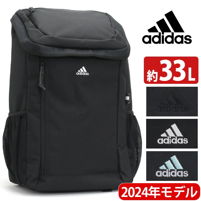 アディダス リュック メンズ アディダス adidas リュック 通学 【2024新作】 大容量 リュックサック レディース メンズ 男女兼用 スクエア スクエアリュック 大きめ 男子 女子 学生 部活 ブラック 学校 中学生 高校生 大学 通勤 通勤用 PC タブレット 撥水 A4 B4 33L 68244