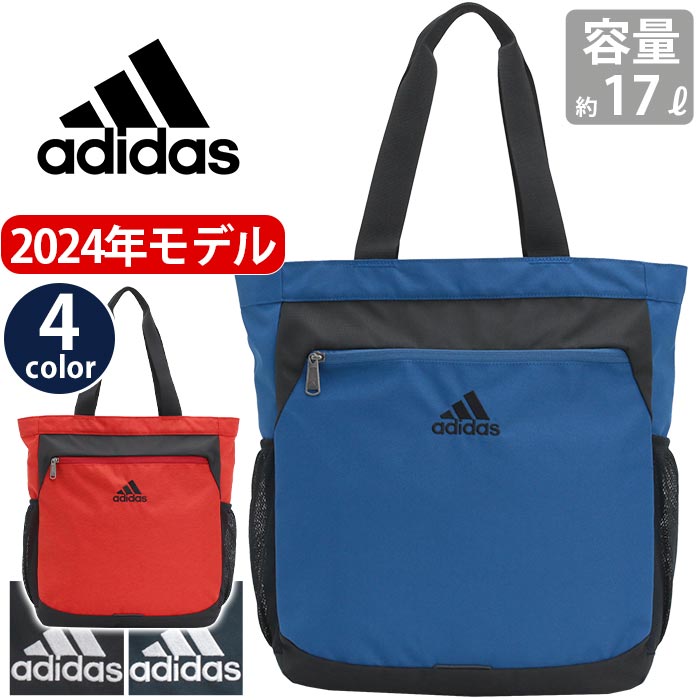 【2024新作】 アディダス トートバッグ メンズ レディース adidas トート バッグ 手持ちバッグ 手提げ かばん 黒 ジュニア キッズ スポーツ レジャー おしゃれ 無地 シンプル 軽量 通学 通勤 …