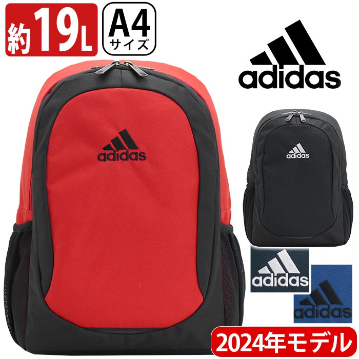 アディダス adidas リュック キッズ 男の子 【2024新作】 キッズリュック リュックサック 男子 男児 キッズバッグ 黒 ジュニア スポーツ ブランド 学童 学童保育 遠足 おしゃれ シンプル 軽量 通学 スクール 小学生 塾 習い事 人気 A4 19L 校外学習 6歳 7歳 8歳 9歳 63794