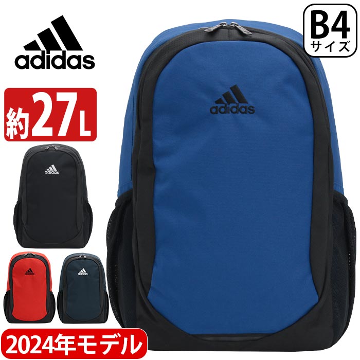 【2024新作】 アディダス リュック キッズ メンズ レディース adidas リュックサック バックパック キッズリュック キッズバッグ 黒 ジュニア スポーツ レジャー おしゃれ シンプル 軽量 通学 …