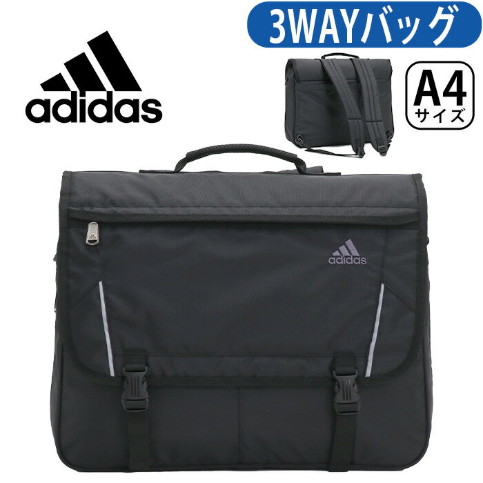 【SALE】 アディダス リュック キッズ adidas ジュニア 男の子 男子 女の子 女子 通学 3WAY 横型 ヨコ型 通学リュック 通学かばん 塾リュック 塾用 スクールバッグ レッスンバッグ ショルダー ショルダーバッグ スクール 小学生 中学生 学生 バッグ 拡張 A4 15L 28945