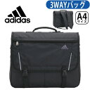 アディダス リュック キッズ adidas ジュニア 男の子 男子 女の子 女子 通学 3WAY 横型 ヨコ型 通学リュック 通学かばん 塾リュック 塾用 スク...