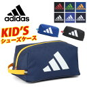 アディダス シューズケース adidas ジュニア キッズ シューズバッグ ジュニアバッグ キッズバッグ 子供 ジュニア 軽量 靴入れ 手提げ 靴袋 リフレクタ...