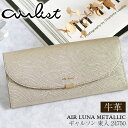 ゴールド 財布 airlist エアリスト 長財布 ギャルソン 束入 牛革 ロングウォレット フラップ 大容量 カード収納 カードポケット 小銭入れ お札入れ ...