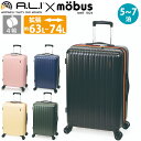 スーツケース A.L.I アジアラゲージ ハードケース ファスナー mobus モーブス A.L.Iコラボ キャリー 5泊 7泊 63L 74L 拡張 4輪 ダイヤルロック LCC キャリーバッグ キャリーケース バッグ かばん メンズ レディース MBC-1911-24W