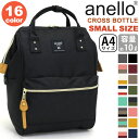 リュック レディース anello アネロ 正規品 デイパック 口金 リュックサック CROSS BOTTLE クロスボトル バッグ バッグパック かばん 女性...