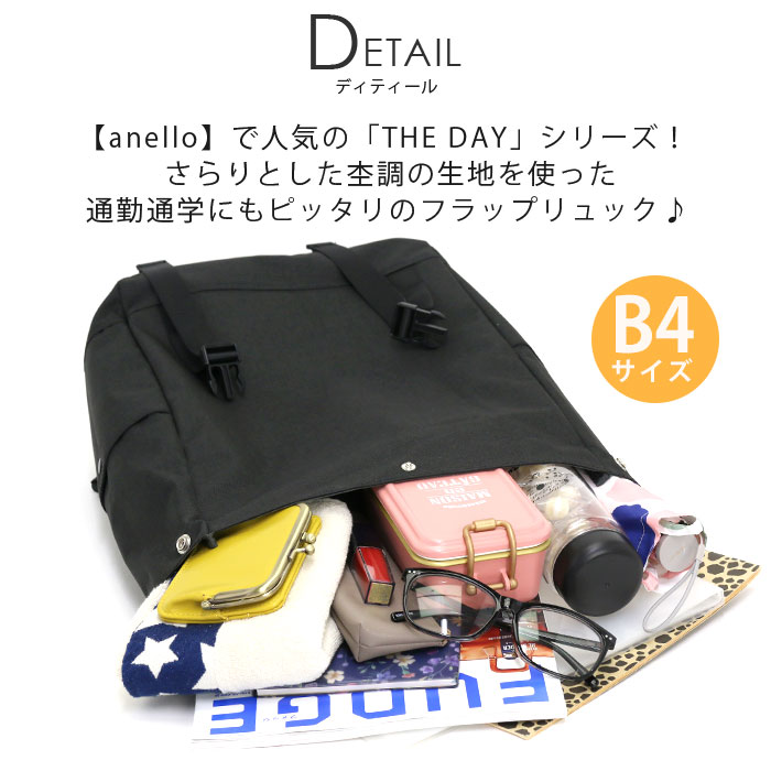 リュック anello アネロ 正規品 フラップリュック リュックサック バックパック デ...