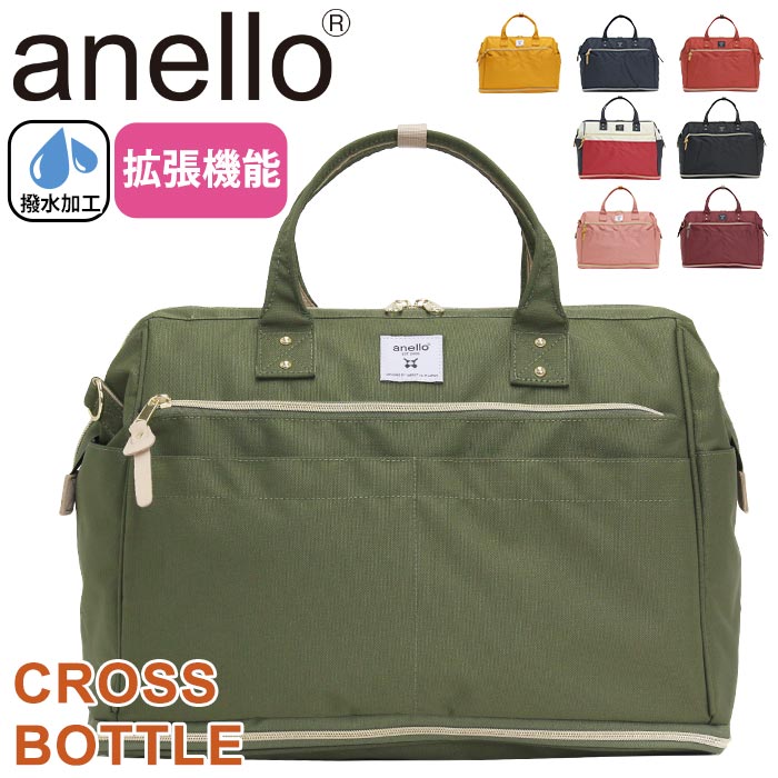 ボストン anello アネロ 正規品 ボストンバッグ 旅行 2泊3日 CROSS BOTTLE クロスボトル 口金 2way ショルダーバッグ カバン 斜め掛け レディース 可愛い 人気 マザーズバッグ B4 A4 キャリー…