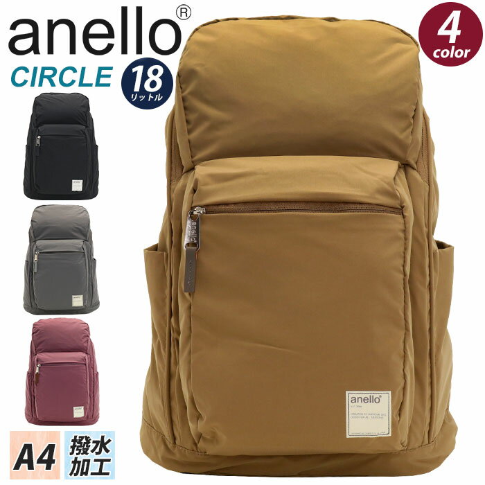 リュックサック anello アネロ リュックサック スクエア 多機能リュック 撥水 バッグ かばん メンズ レディース ユニセックス 通学 通勤 おしゃれ 人気 セキュリティーポケット CIRCLE サークル ATB3981