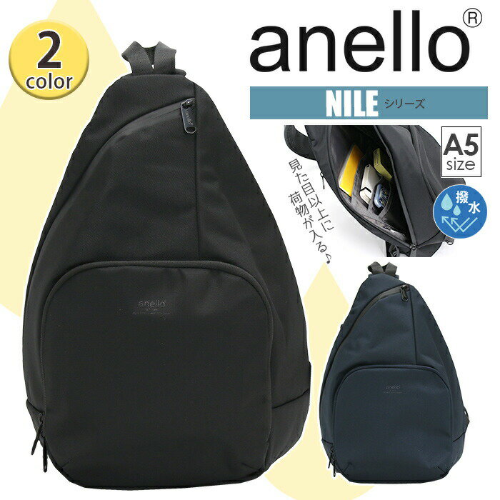 アネロ ウエストポーチ レディース アネロ ボディバッグ anello 多機能 クロスボディ ワンショルダー バッグ NILE 変形 ボディーバッグ 両肩対応 かばん お財布機能付き メンズ レディース ユニセックス 男性 女性 男女兼用 通学 通勤 A5 おしゃれ 人気 ATS0757