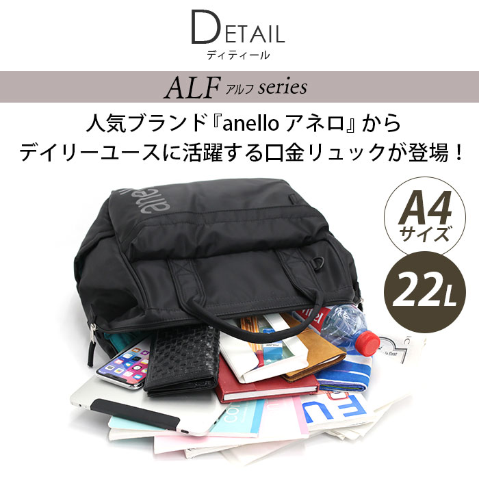 リュックサック anello アネロ 口金リュック Lサイズ 撥水 軽量 リュック バックパ...