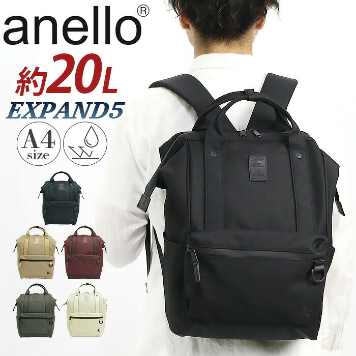 リュックサック anello アネロ トートリュック 口金リュック リュック バックパック デイパック 撥水 ユニセックス 男女兼用 ハンドル付き PC収納 タブレット キャリーオン 20L A4 無地 シンプル カジュアル LR EXPAND5 エクスパンド5 ATB4844